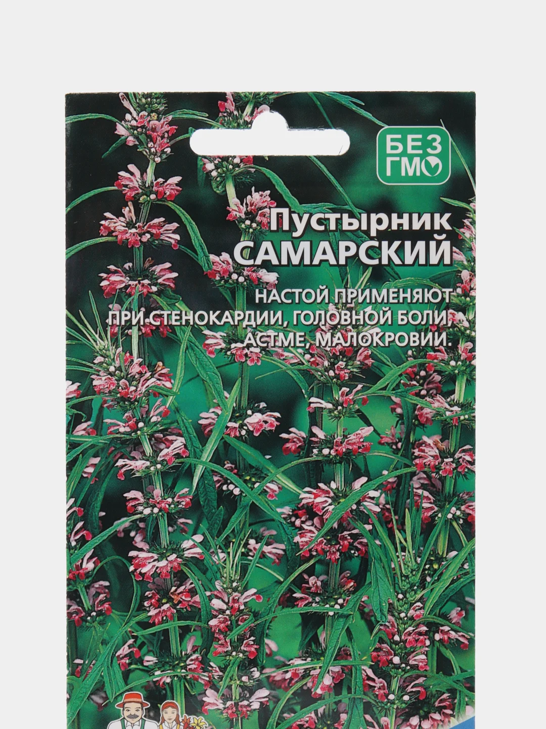 Пустырник Самарский УД, семена