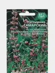 Пустырник Самарский УД, семена