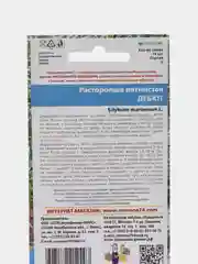 Расторопша пятнистая Дебют (УД), семена