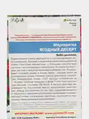 Цветы Маргаритка Ягодный десерт (УД), семена