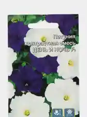 Цветы Петуния День и ночь - контрастная смесь F1, "Уральский Дачник", семена
