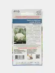 Капуста цветная Коза Егоза (УД), семена