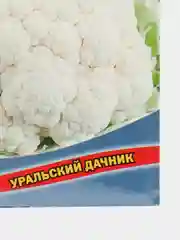 Капуста цветная Коза Егоза (УД), семена