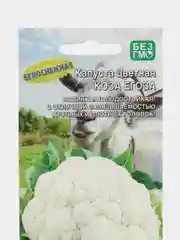 Капуста цветная Коза Егоза (УД), семена