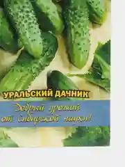 Огурец Гомер - корнишон F1 УД, семена