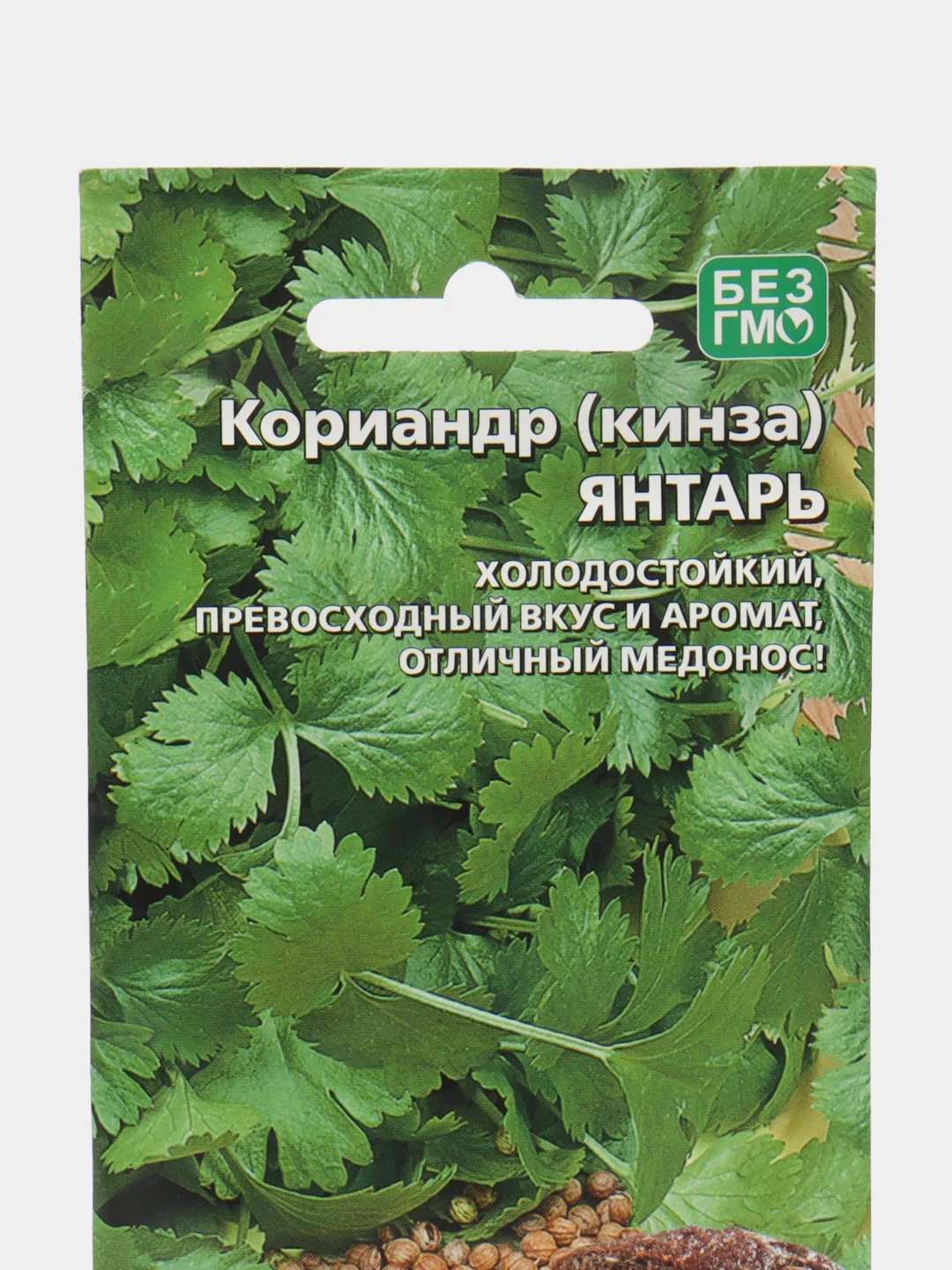 Кориандр кинза Янтарь (УД), семена