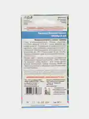 Капуста белокочанная Июньская (УД), семена