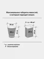 Мешки для мусора Laima Ultra, с завязками, 35 л, 20 штук, 14 мкм, 50 х 60 см, 607688