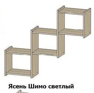 Светло-бежевый полка "Квадро"