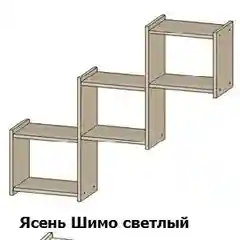 Светло-бежевый полка "Квадро"