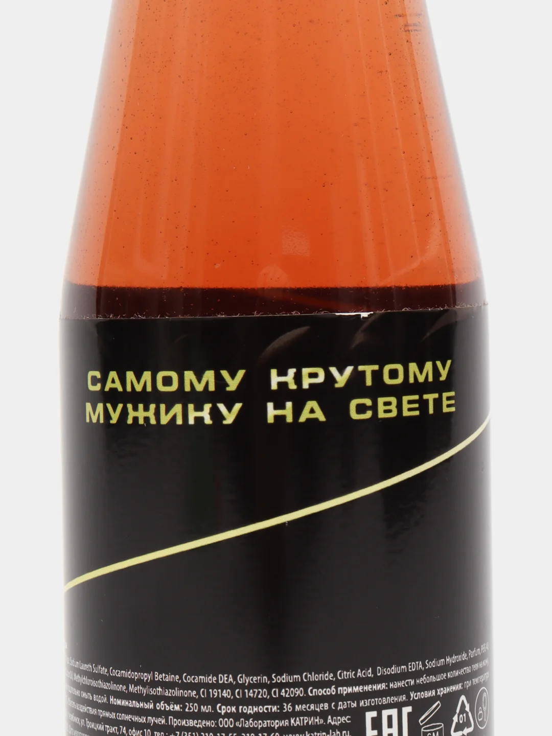 Белый гель для душа оригинальный подарок папе, мужу, отцу, мужчине, брату, сыну