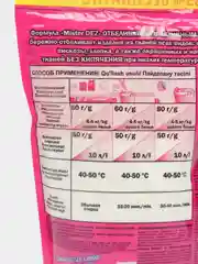 Отбеливатель-пятновыводитель, с активным кислородом, 800 г