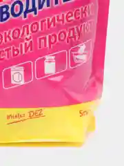Отбеливатель-пятновыводитель, с активным кислородом, 800 г
