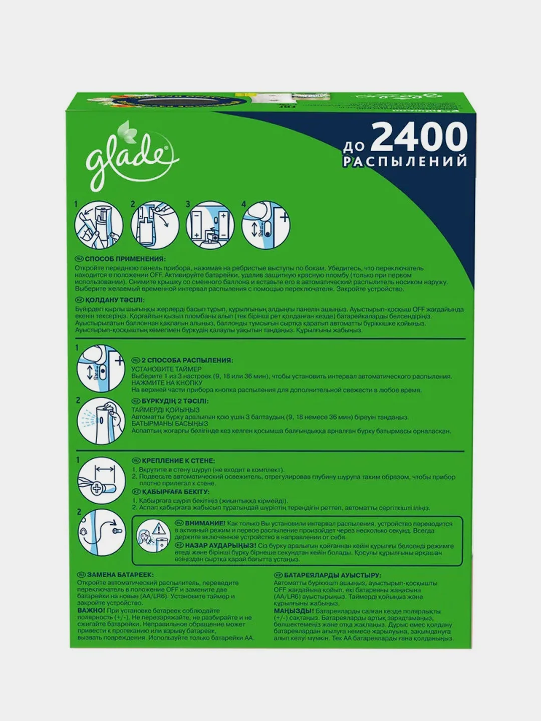 Основной блок Glade Automatic "Свежесть утра", 269 мл
