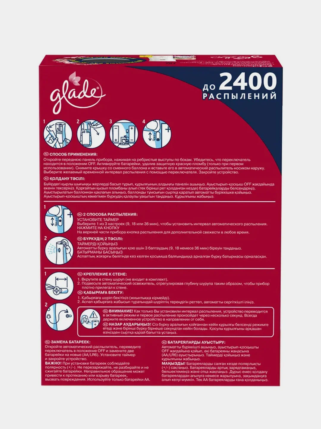 Основной блок Glade Automatic "Пион и сочные ягоды", 269 мл