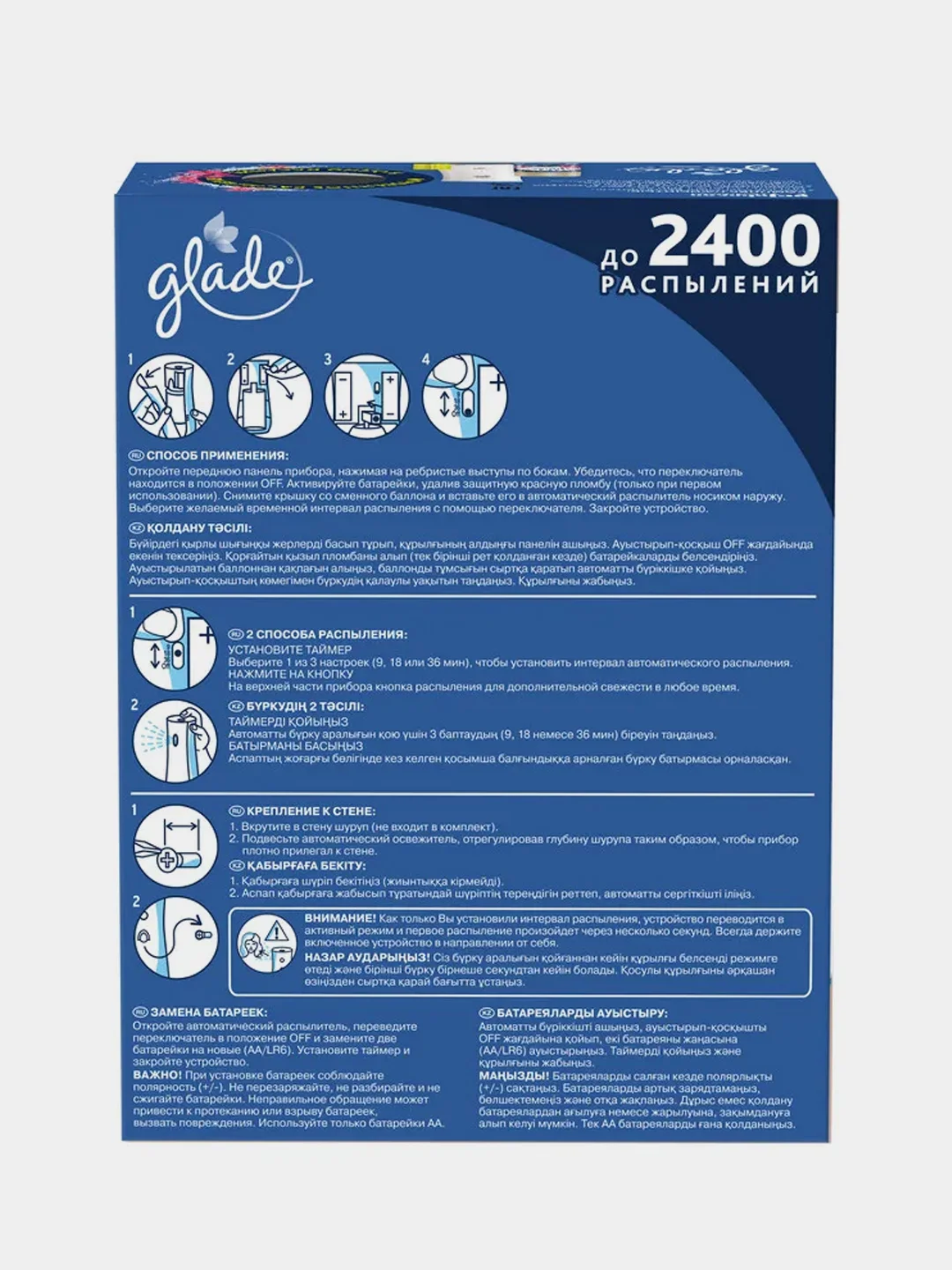 Основной блок Glade Automatic "Лазурная волна и магнолия", 269 мл