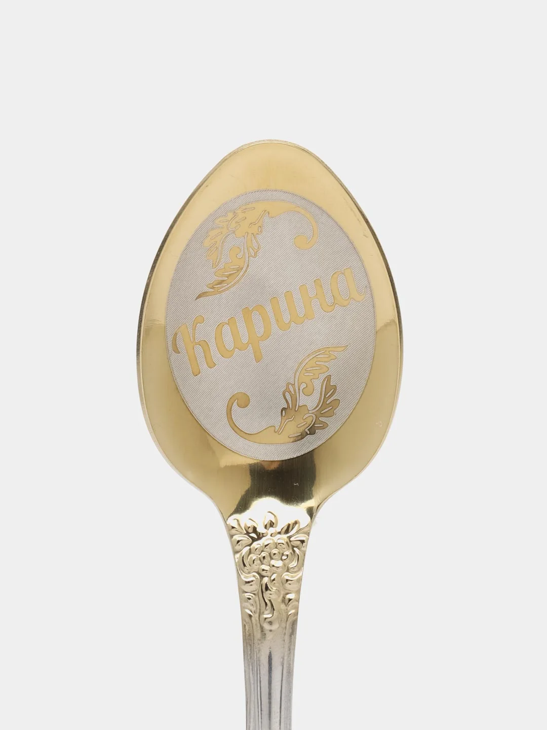 Именная чайная ложка с гравировкой "Карина"