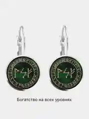 Серьги - амулеты, разные символы, руны, диаметр 2 см