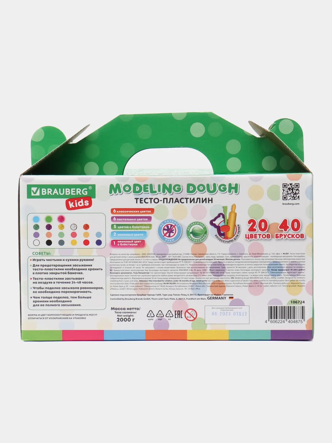 Пластилин, тесто для лепки Brauberg Kids, 40 штук, 2000г, 12 формочек, 2 стека, 106724