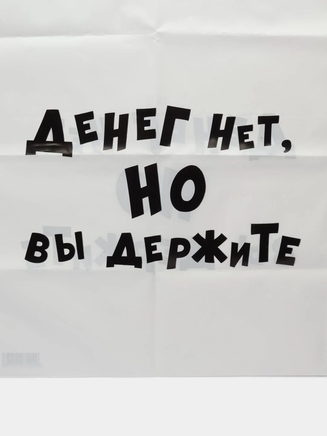 Алый подарочный пакет с прикольными надписями Новый год