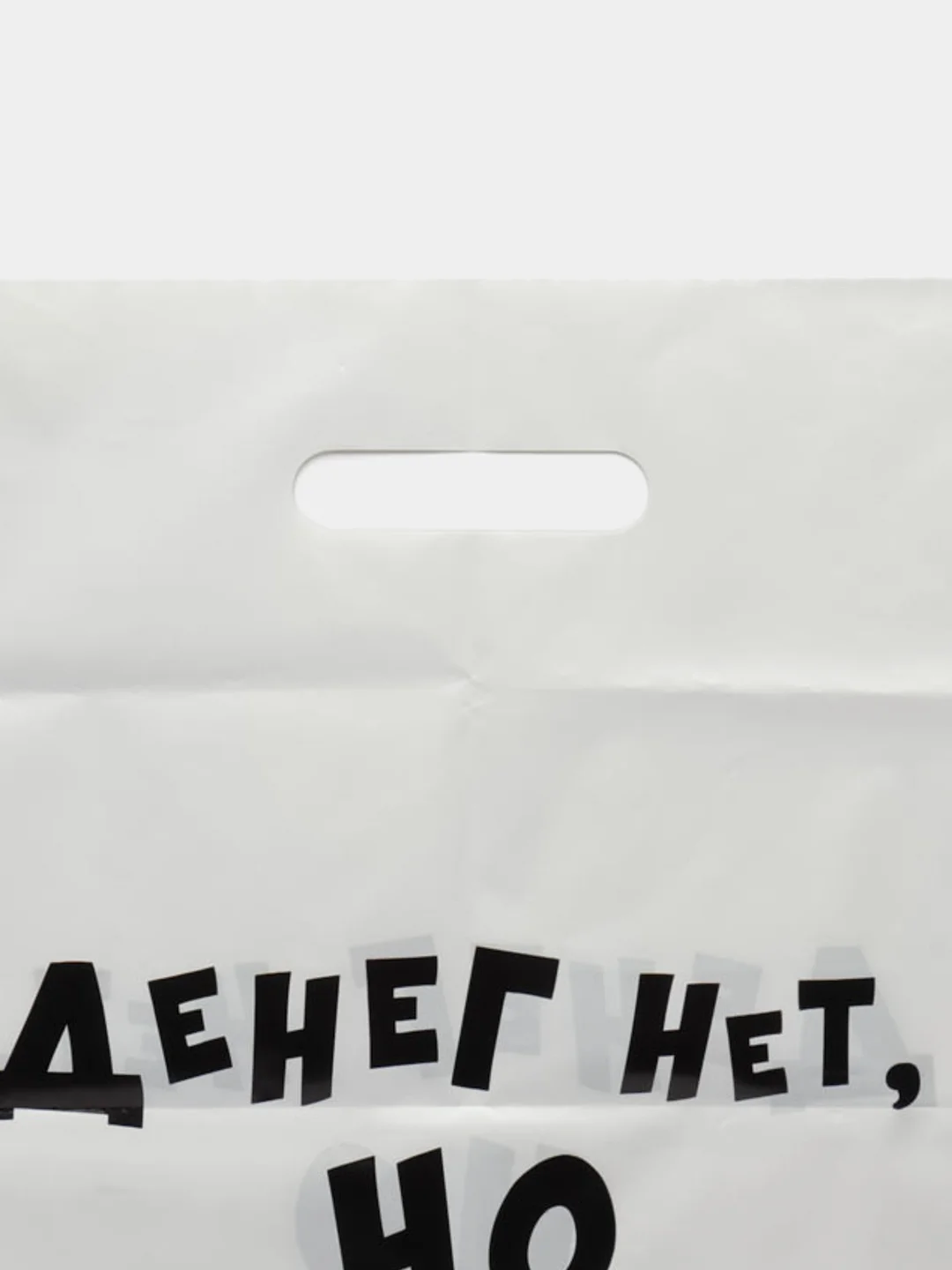 Алый подарочный пакет с прикольными надписями Новый год