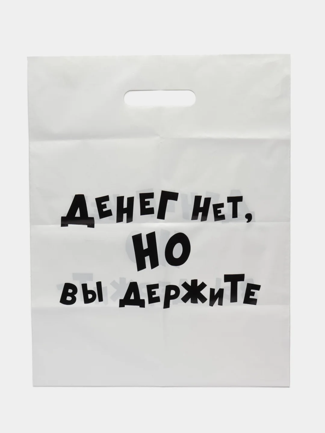 Алый подарочный пакет с прикольными надписями Новый год