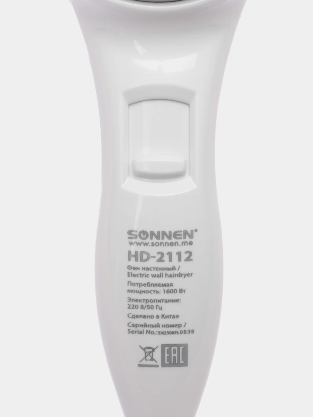 Фен для волос настенный Sonnen HD-2112 EXTRA POWER, 1600 Вт, 2 скорости белый хром, 608480