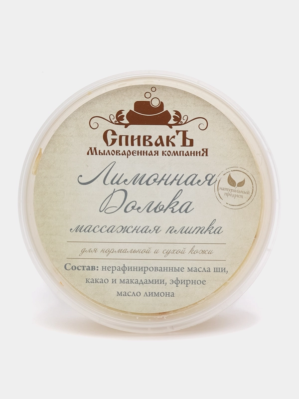 Массажная плитка Лимонная Долька СпивакЪ