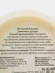 Массажная плитка Лимонная Долька СпивакЪ