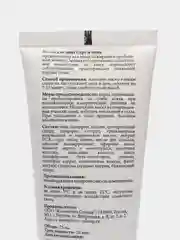 Маска для лица Сера и цинк СпивакЪ