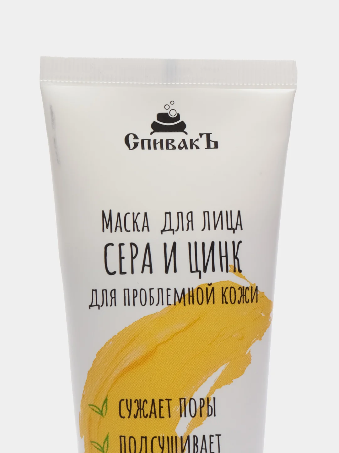 Маска для лица Сера и цинк СпивакЪ