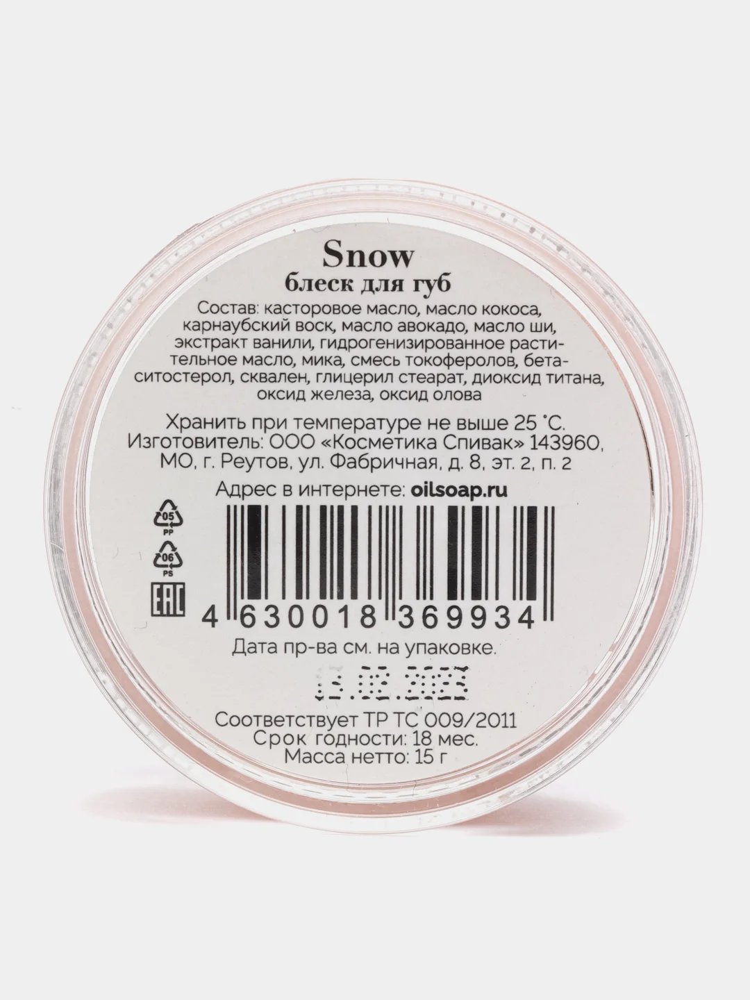 Блеск для губ SNOW СпивакЪ