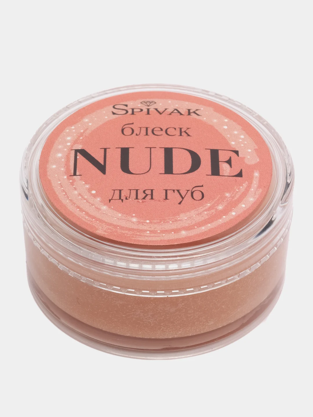 Блеск для губ NUDE СпивакЪ