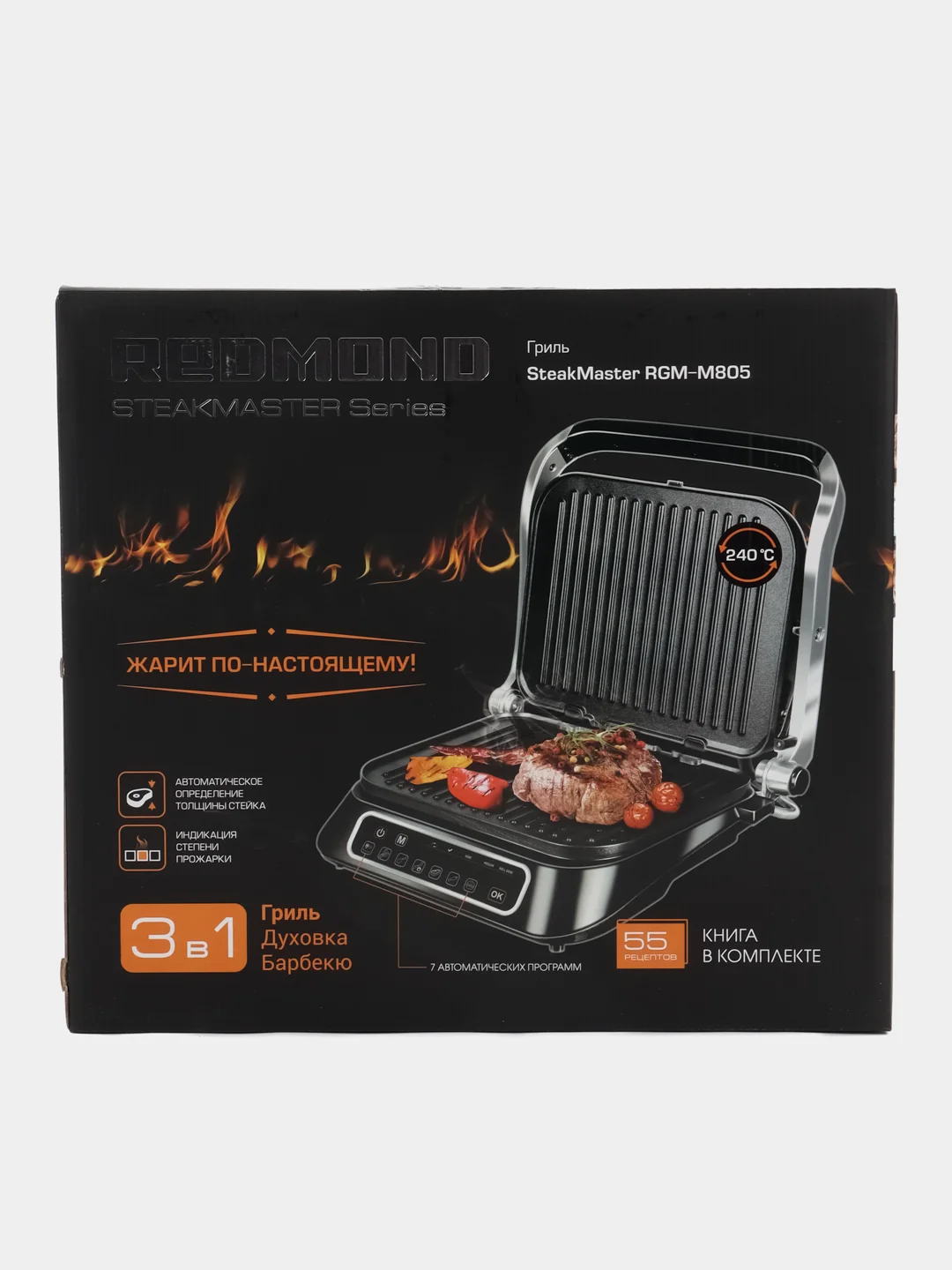 Гриль электрический REDMOND SteakMaster RGM-M805, 2100Вт, до 240С, 7 программ