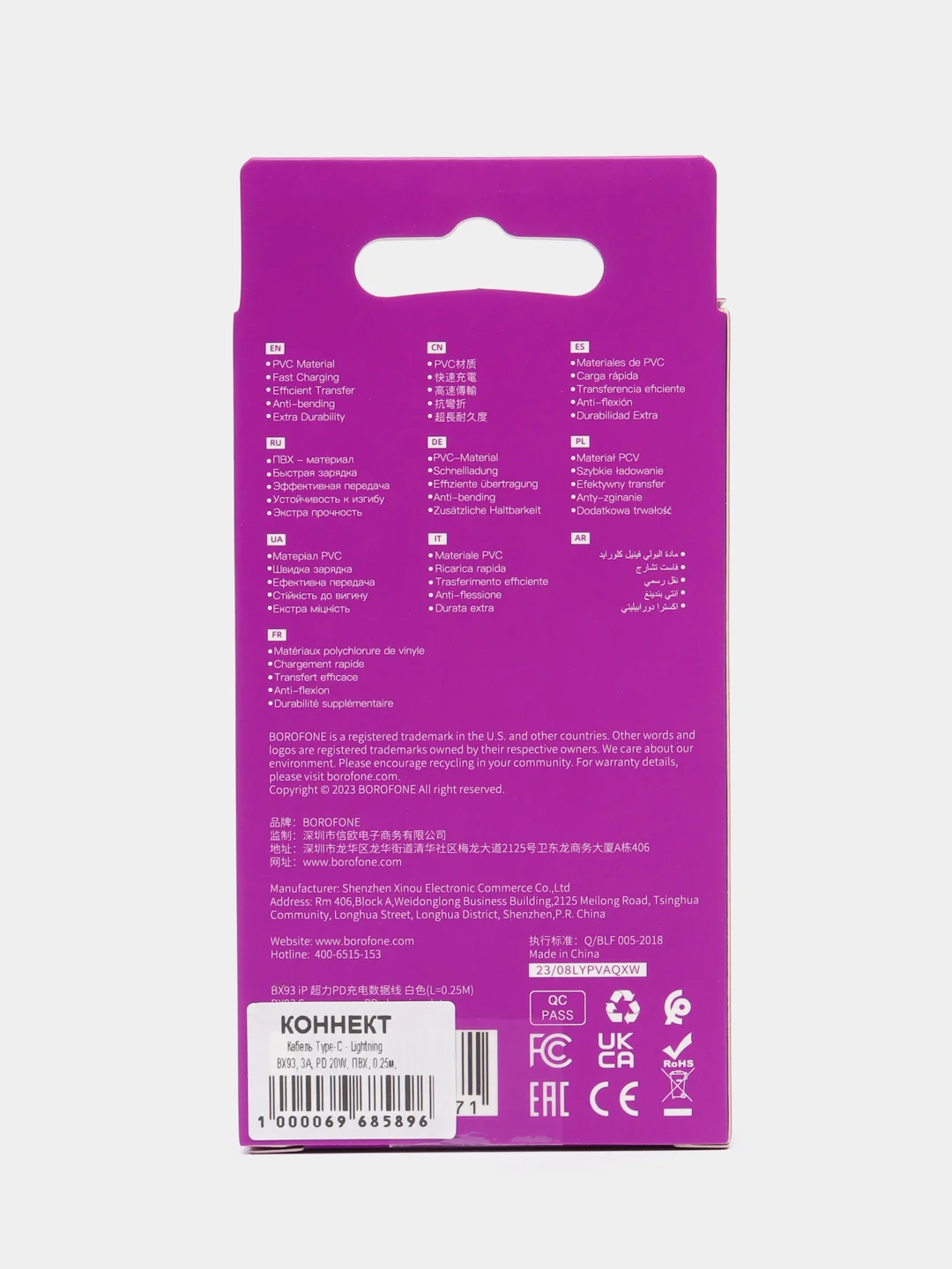 Белый кабель Type-C Lightning BX93, 3А, PD 20W, ПВХ, 0,25 м