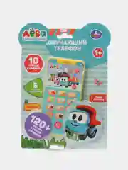 Детская музыкальная игрушка "Обучающий телефон Грузовичок Лёва" 1+