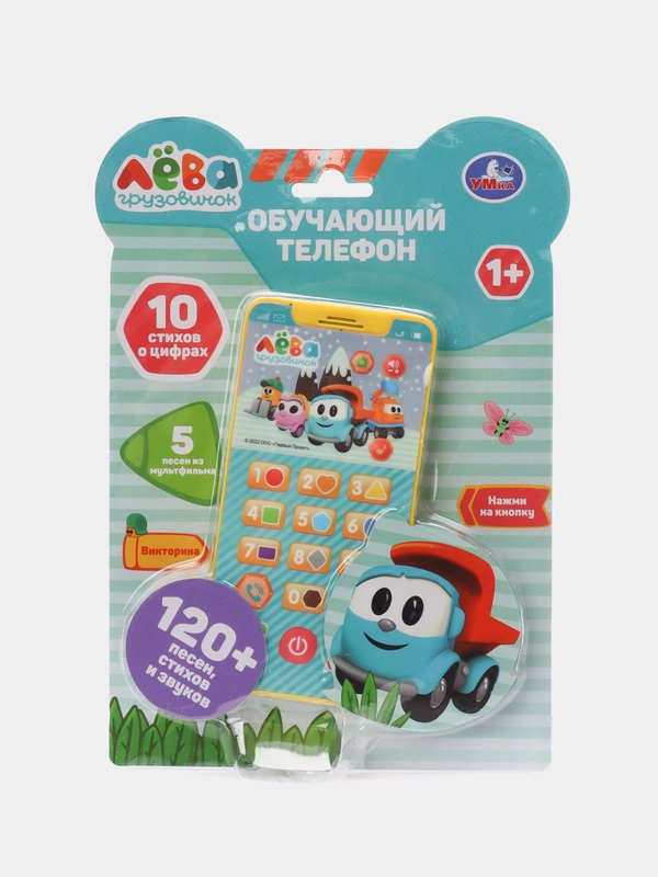 Детская музыкальная игрушка "Обучающий телефон Грузовичок Лёва" 1+