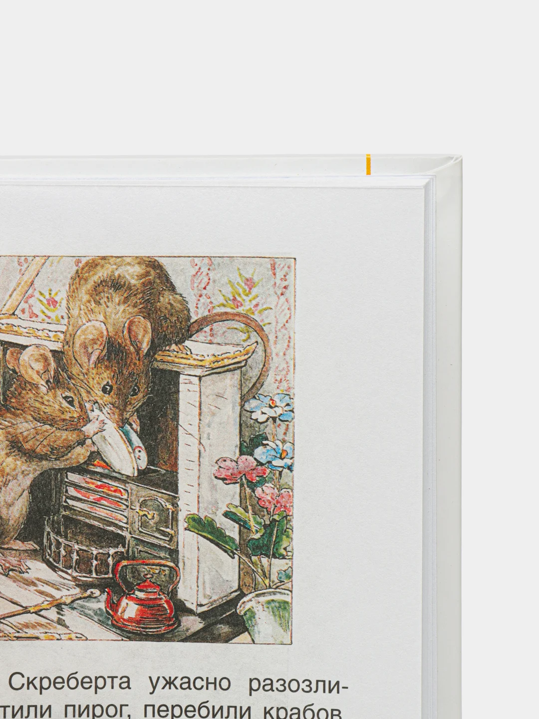 Книга для детей, сказки для детей "Сказки: Кролик Питер", 128 страниц