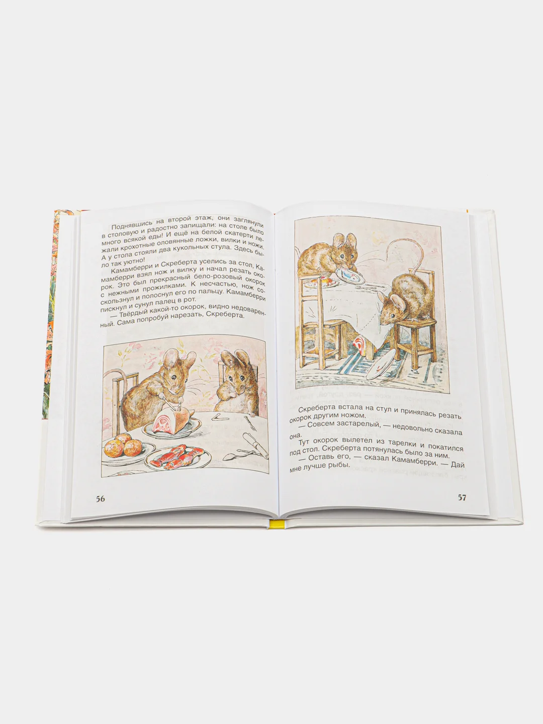 Книга для детей, сказки для детей "Сказки: Кролик Питер", 128 страниц