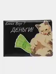 Черный обложка для студенческого билета