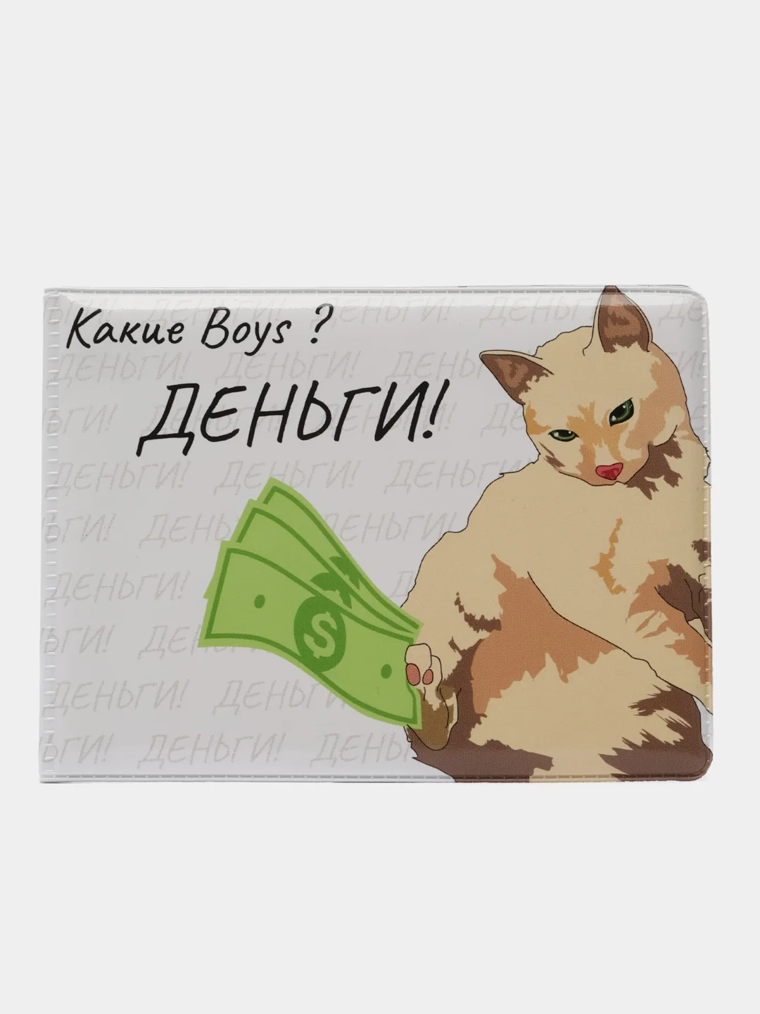 Белый обложка для студенческого билета