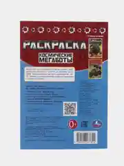 Желтый раскраска, 16 заданий, по мотивам Гравити Фолз, Марвел, Куроми, Капибара