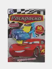 Алый раскраска, 16 заданий, по мотивам Гравити Фолз, Марвел, Куроми, Капибара