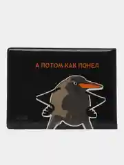 Молочный обложка для студенческого билета