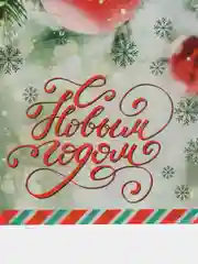 Бирюзовый пакет новогодний подарочный, 20*30 см, полиэтиленовый, с вырубной ручкой, 30 мкм