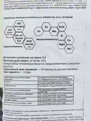 Синий почвогрунт "Живая земля" для рассады растений и цветов
