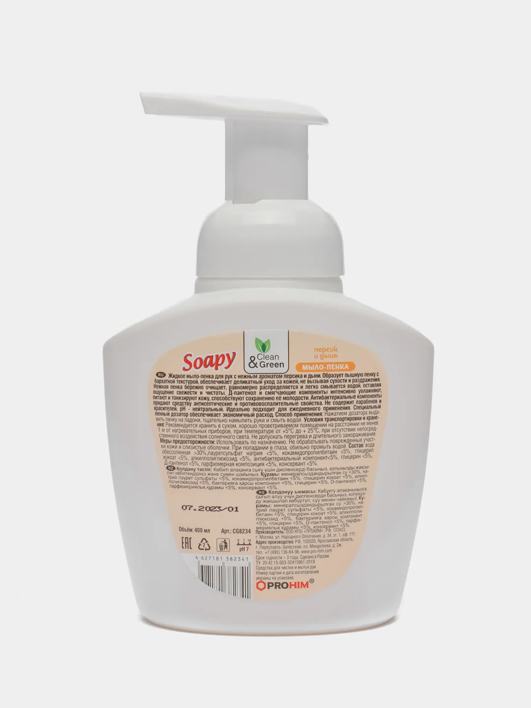 Жидкое мыло-пенка Soapy "Персик и дыня", пенный дозатор, 400 мл, Clean&Green