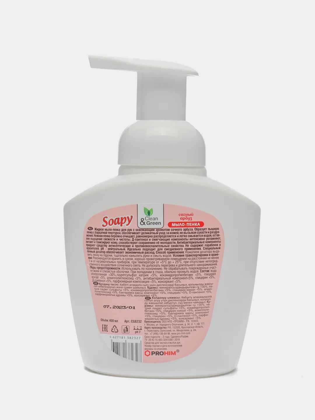 Жидкое мыло-пенка Soapy "Сочный арбуз", пенный дозатор, 400 мл, Clean&Green