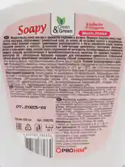Жидкое мыло-пенка Soapy "Клубника в йогурте", пенный дозатор, 400 мл, Clean&Green