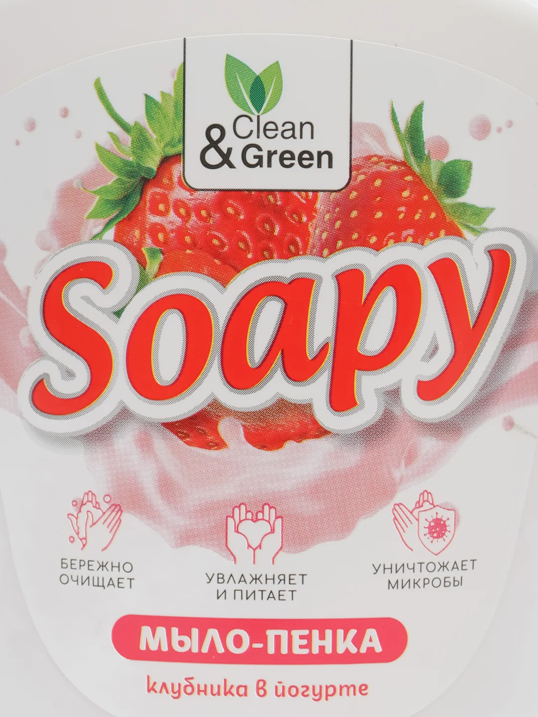 Жидкое мыло-пенка Soapy "Клубника в йогурте", пенный дозатор, 400 мл, Clean&Green